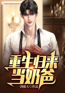 Reborn as a Baby Daddy