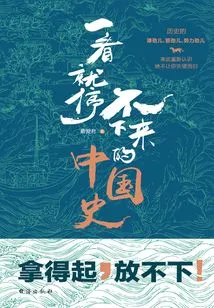 The History of China That You Can't Stop Watching Once You Read It