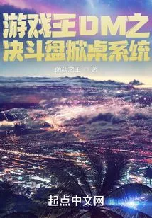 Yu-gi-oh Dm Duel Disk Table System