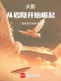 Naruto: Rise from Iwagakure