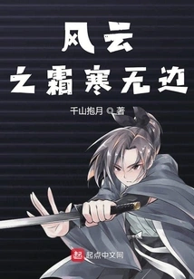 The Frost and Cold of Wind and Cloud Are Boundless