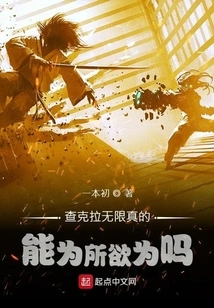 Can Unlimited Chakra Really Allow You to Do Whatever You Want?