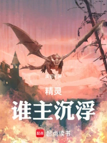 Elf: Who Rules the Ups and Downs?