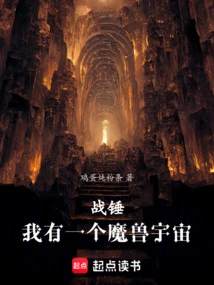 Warhammer: I Have a Warcraft Universe