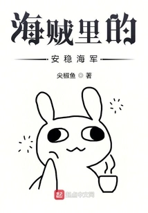 The Stable Navy Among Pirates