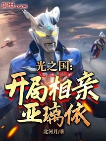 Kingdom of Light: the Opening Blind Date Ariyi!