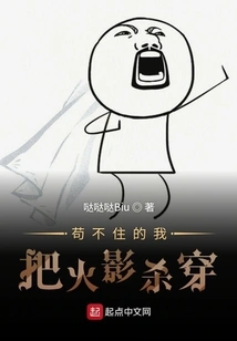 I Can't Help but Kill the Hokage