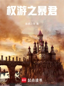 Game of Thrones Tyrant