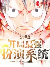 Pirates, the Strongest Playing System at the Beginning