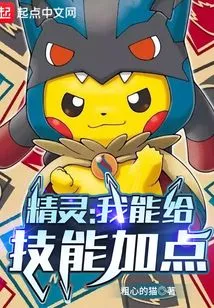 Elf: I Can Add Points to Skills