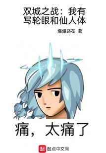 Battle of Two Cities: I Have the Sharingan and the Immortal Body