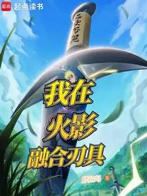 I'm in Naruto Fusion Blade