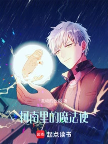 The Magician in Conan