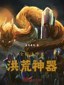 Versatile Mage's Prehistoric Artifact