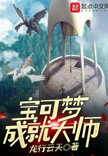 Pokémon Achievement Master