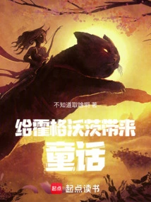 Bring Fairy Tales to Hogwarts!