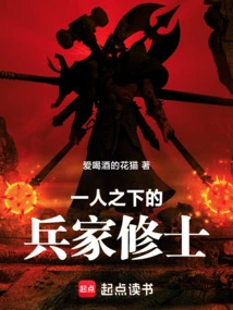 A Military Monk under One Person