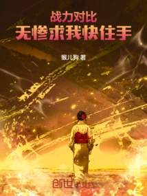 Comparison of Combat Power: Wuhan, Please Stop!