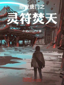 The Peerless Tang Sect's Spirit Talisman Burning Heaven