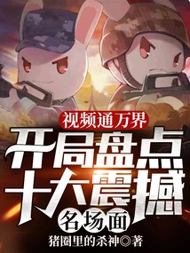 Video Connects All Worlds, Top Ten Shocking and Famous Scenes!