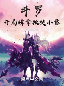 Douluo: Capture the Traitor Xiao Wu at the Beginning