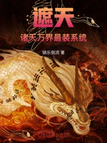 Zhetian: the Most Installed System in the World