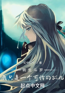 Douluo's Fantasy: the Inhuman Person