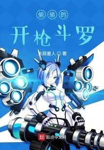 Secretly Shooting Douluo