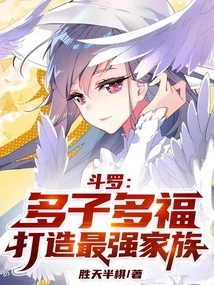 Douluo: Many Children, Many Blessings, Create the Strongest Family