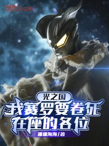 Kingdom of Light: I, Zero, Will Kill Everyone Here