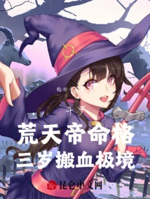 Douluo: Emperor Huangtian's Destiny, He Will Move to the Extreme Realm of Blood at the Age of Three