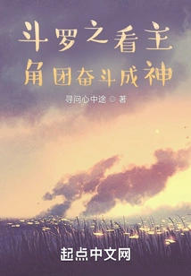 Douluo: Watch the Protagonists Fight to Become Gods