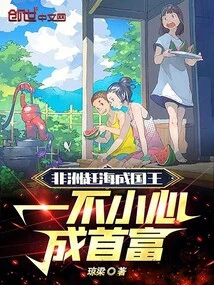 Africa Chased the Sea to Become a King, and Accidentally Became the Richest Man