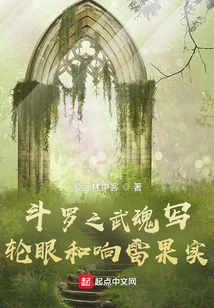 Douluo's Martial Spirit Sharingan and Thunder Fruit