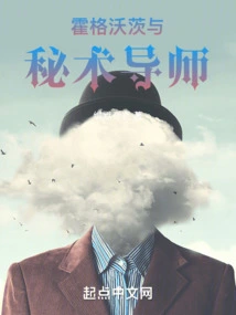 Hogwarts and the Secret Master