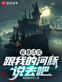 Hogwarts: Talk to My Pufferfish