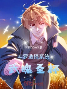 Douluo Selection System Spirit Holy Grail