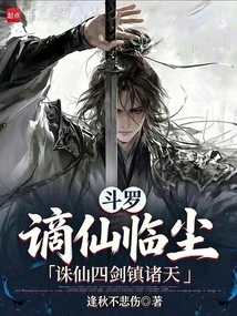 Douluo: Banish the Immortal to the Dust, Kill the Immortal with Four Swords to Conquer the Heavens