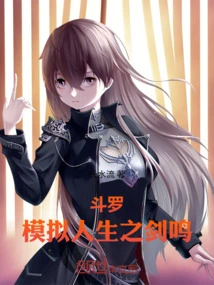 Douluo: the Sims Sword Cry