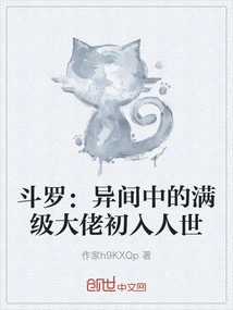 Douluo: the Full-level Boss in a Different World Enters the World for the First Time