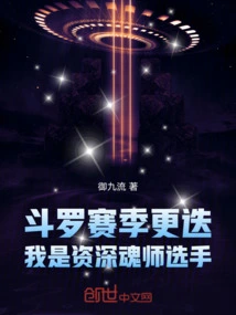 Douluo Season Changes, I Am a Senior Soul Master Player