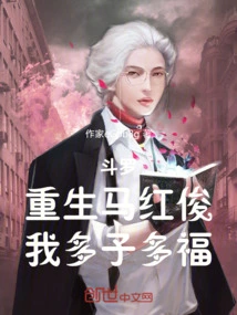 Douluo: Reborn as Ma Hongjun, I Will Have Many Children and Many Blessings