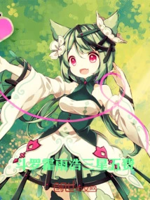 Douluo: Huo Yuhao Three Stars Five Charges