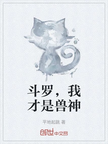 Douluo, I Am the Beast God