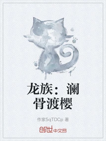 Dragon Clan: Lan Gu Du Ying