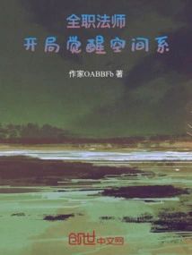 Versatile Mage: Space