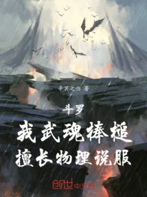 Douluo: I Am a Martial Arts Club, Good at Physical Persuasion