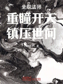 Versatile Mage: Double Pupils Open the Sky and Suppress the World!