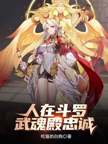 People in Douluo, Wuhun Palace is Loyal