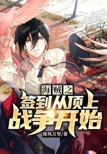 One Piece Sign-in Starts from the War on Top